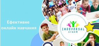 Альтернативная школа IndeVersal online Альтернативная школа IndeVersal online
