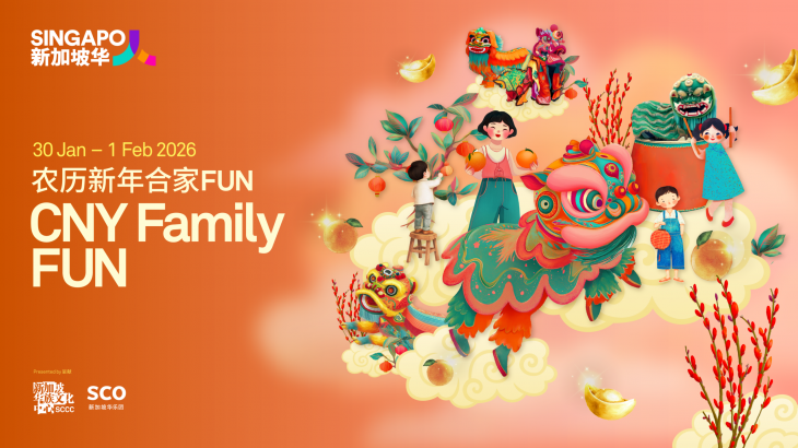 CNY Family Fun
