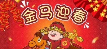 MoneyMax: Gallop into the New Year