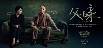 Huayi Le Père (The Father)