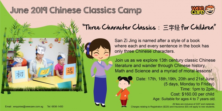 June 2019 Chinese Classics Camp
