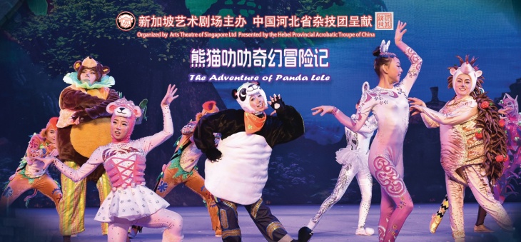 The Adventure of Panda LeLe