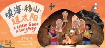 Huayi - A Little Goes A Long Way