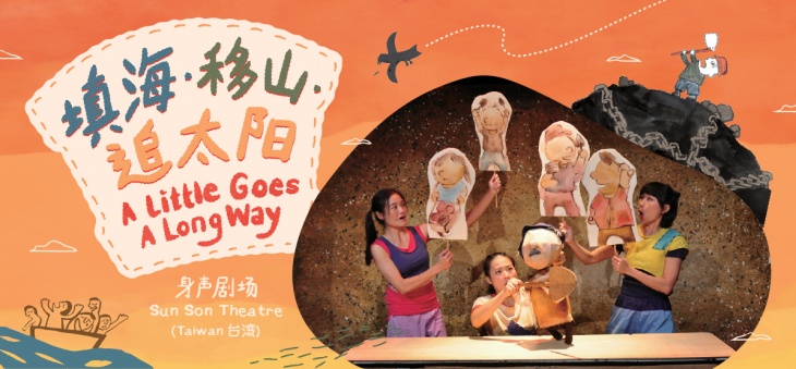 Huayi - A Little Goes A Long Way