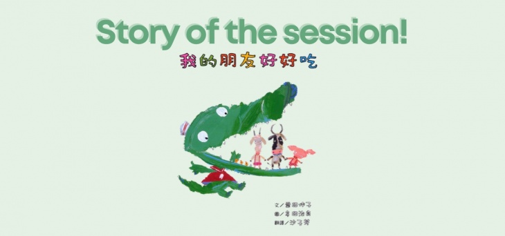 Mandarin Storytime LIVE Tickikids 