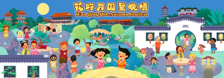 Wan Qing Mid-Autumn Festival Wan Qing Mid-Autumn Festival