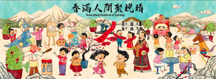 Wan Qing Festival of Spring