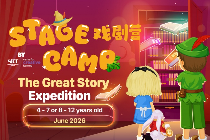 Stage Camp by STC
