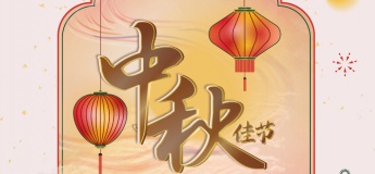 The TANGS Mid-Autumn Fair