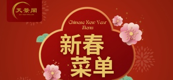 A Reunion Feast With Family