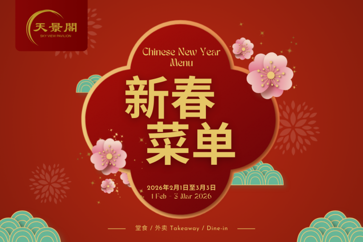 A Reunion Feast With Family