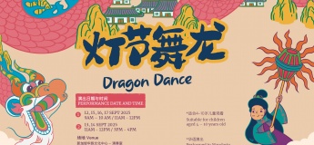 Dragon Dance@ SCCC