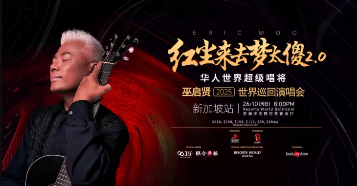 Eric Moo 2025 Concert World Tour Eric Moo 2025 Concert World Tour