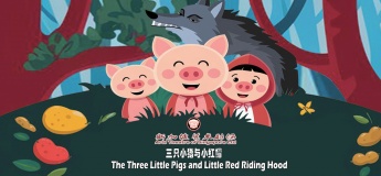 Chinese Children Drama