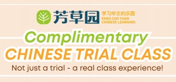FREE Chinese Trial Classes, Exclusive Gift Giveaways