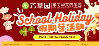 Chinese Trial Classes, Exclusive Gift Giveaways