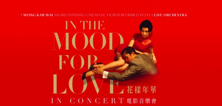 In The Mood For Love in Concert
