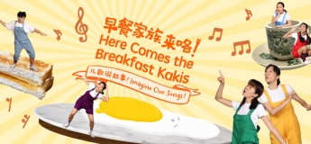 Here Comes The Breakfast Kakis: Imagine Our Songs!