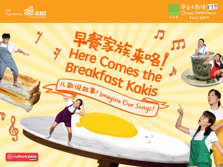 Here Comes The Breakfast Kakis: Imagine Our Songs! Here Comes The Breakfast Kakis: Imagine Our Songs!