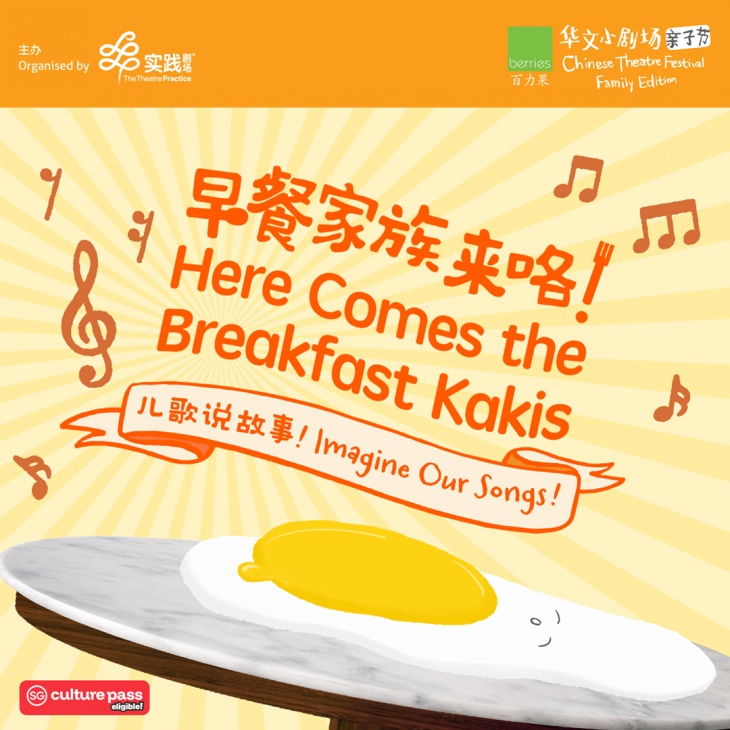Here Comes The Breakfast Kakis: Imagine Our Songs! Here Comes The Breakfast Kakis: Imagine Our Songs!
