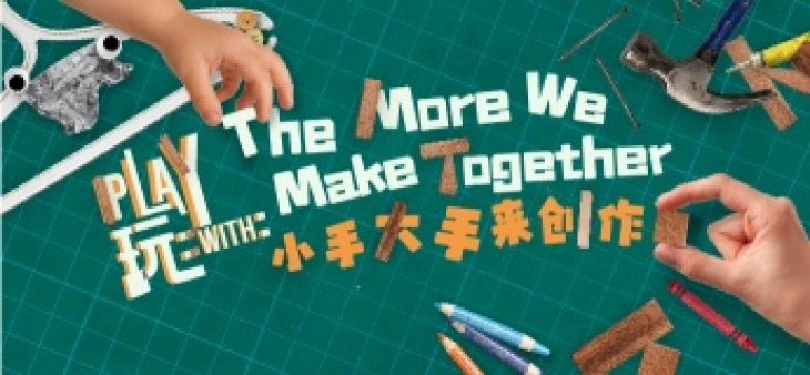 Play With: The More We Make Together Play With: The More We Make Together