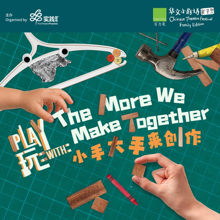 Play With: The More We Make Together Play With: The More We Make Together