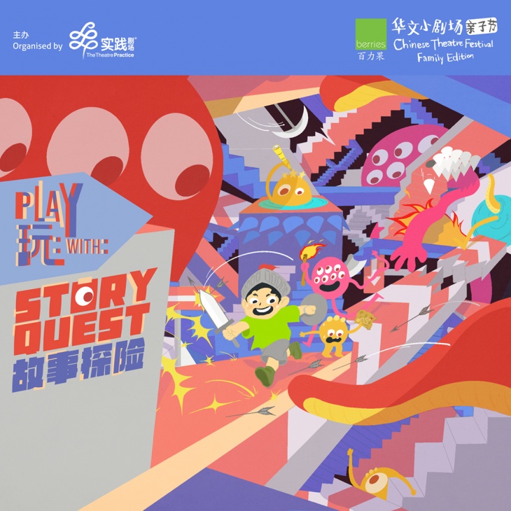 Play With: Story Quest Play With: Story Quest