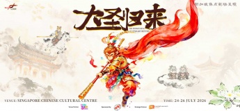 The Monkey King: Legendary Return
