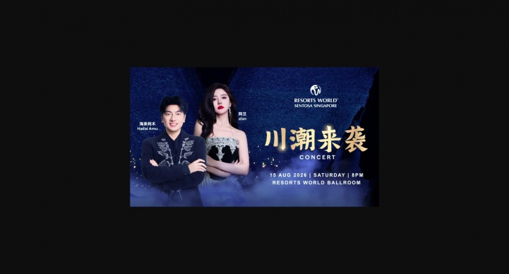 CHUAN WAVE – A Music Spectacle CHUAN WAVE – A Music Spectacle