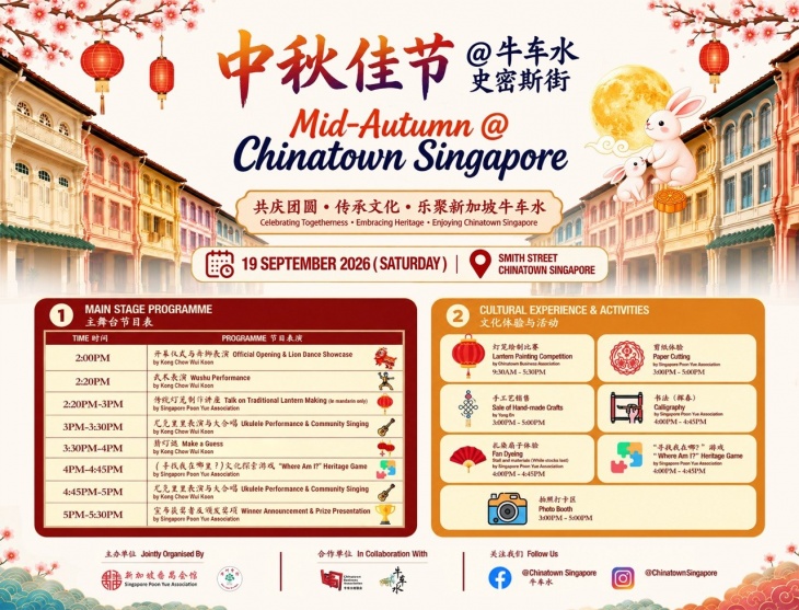 Experience Mid-Autumn Festival at Chinatown Singapore