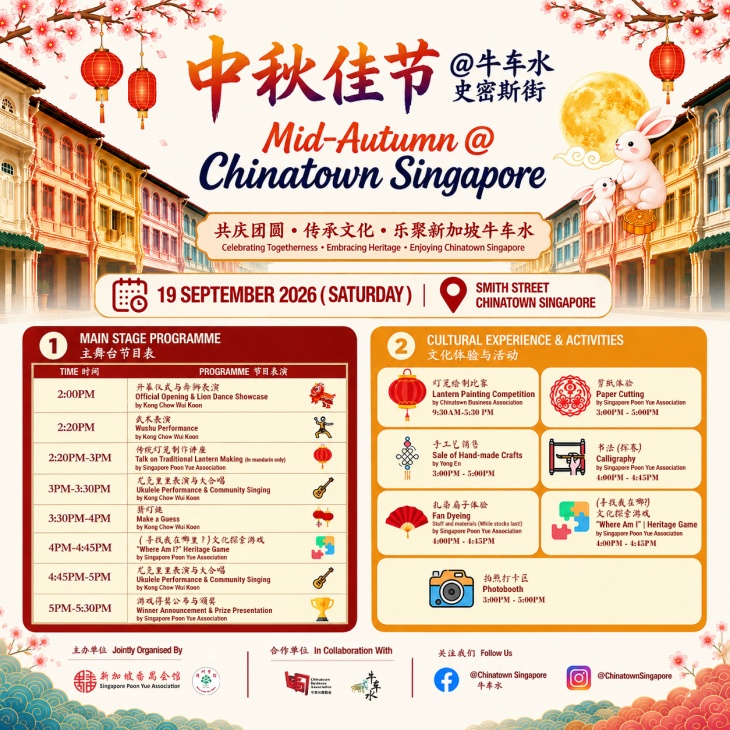 Experience Mid-Autumn Festival at Chinatown Singapore Experience Mid-Autumn Festival at Chinatown Singapore