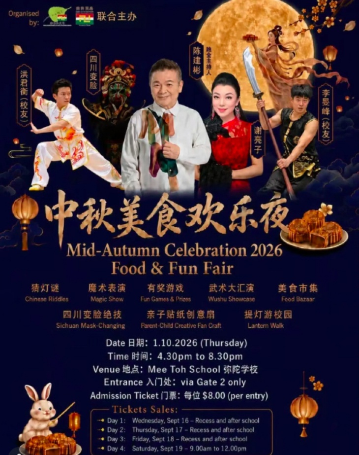 Mid-Autumn Celebration Mid-Autumn Celebration