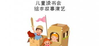 Storytelling (4 - 8) @ Bishan Public Library