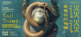 Huayi - Tall Tales: Bananas & Ang Ku Kuehs