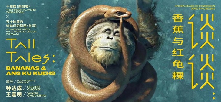 Huayi - Tall Tales: Bananas & Ang Ku Kuehs