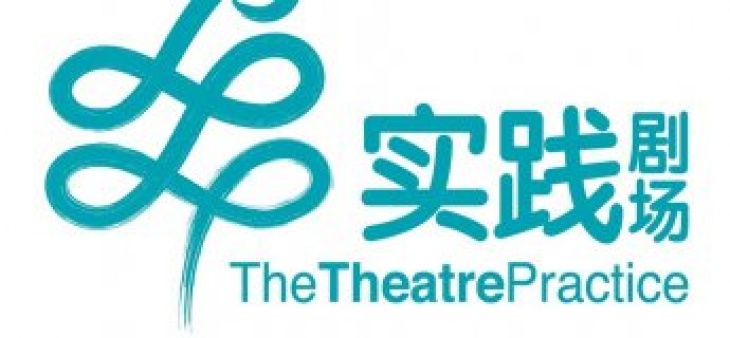 The Theatre Practice The Theatre Practice