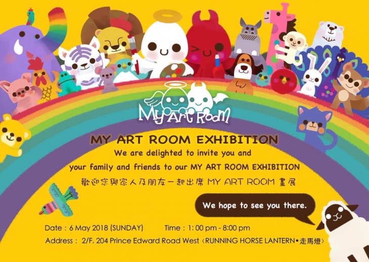 My Art Room Exhibition