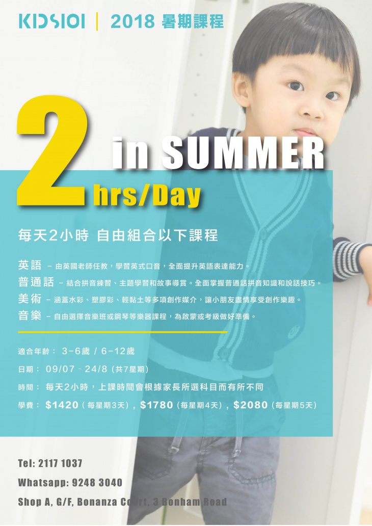 2018 Summer Program 6-12 years
