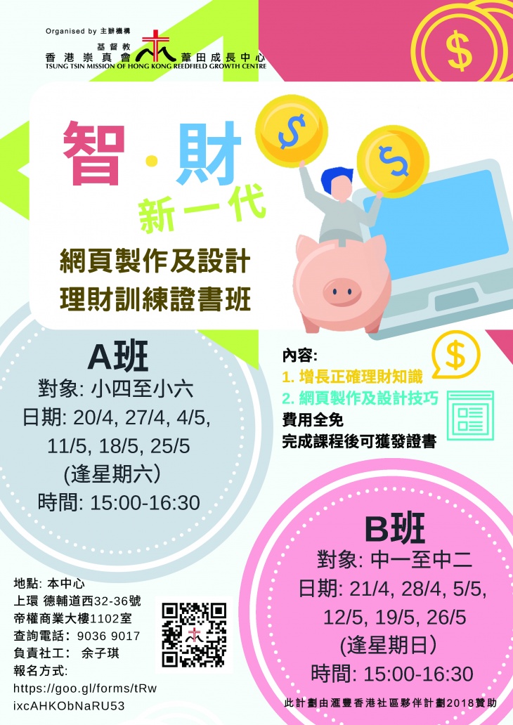 Financial Education Workshop