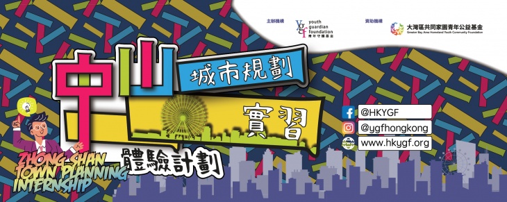 青年守護基金