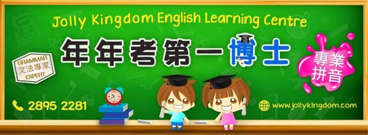 Jolly Kingdom English Learning Centre Jolly Kingdom English Learning Centre
