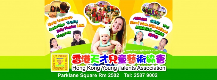 Hong Kong Young Talents Association