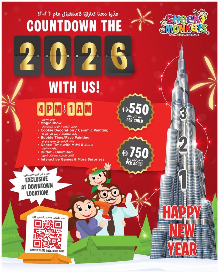 Year End Party @ Cheeky Monkeys Year End Party @ Cheeky Monkeys