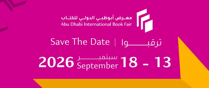 Abu Dhabi Book Fair