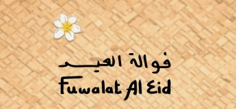 Eid Al Fitr @ Al Hosn