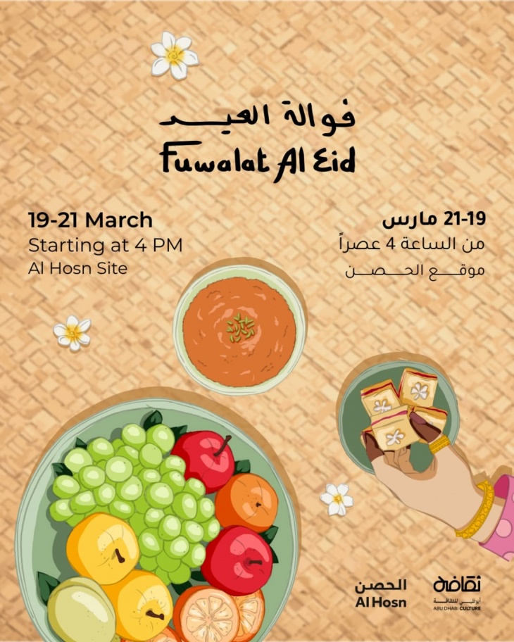 Eid Al Fitr @ Al Hosn