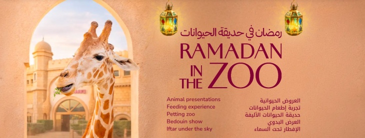 Ramadan @ Emirates Park Zoo and Resort