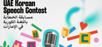 Korean Speech Contest