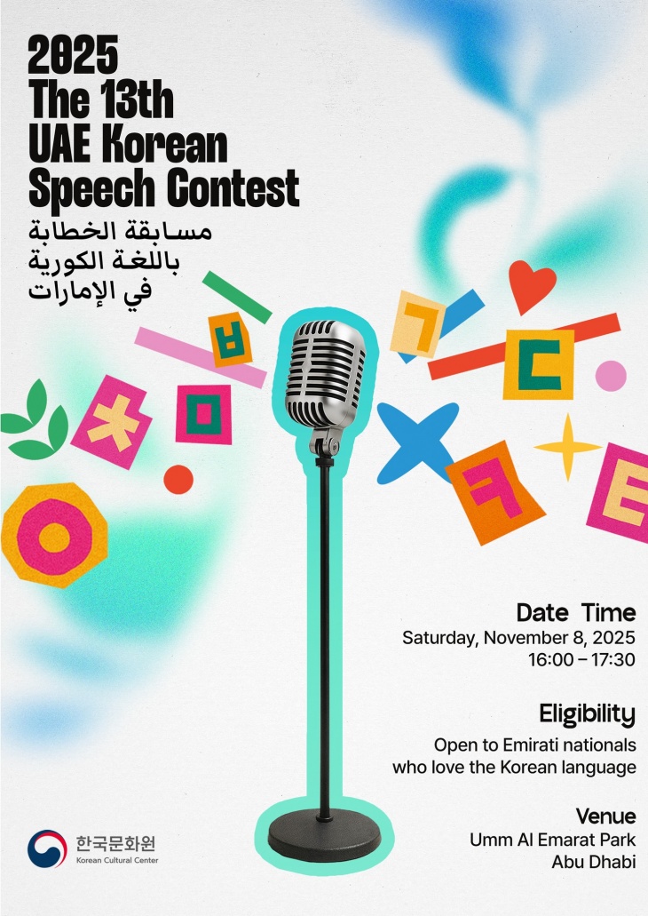 Korean Speech Contest Korean Speech Contest
