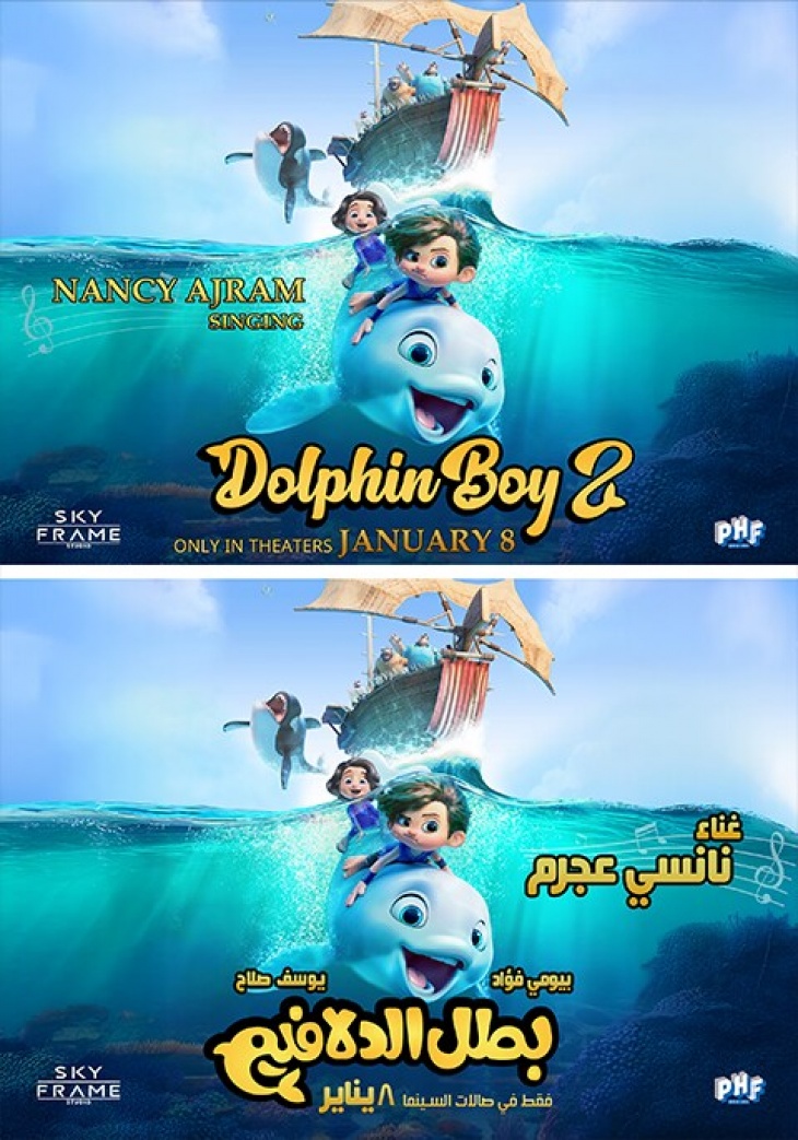 Dolphin Boy @ Yas Mall